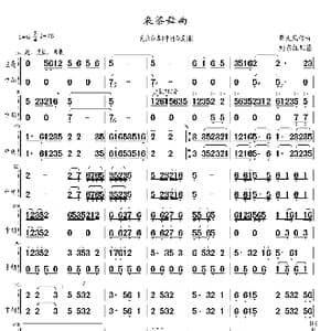 采茶舞曲_歌曲简谱_词曲: 周大凤作曲,刘东红配器