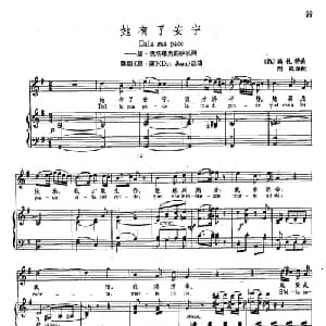 22她有了安宁 奥地利 _外国歌谱_词曲: 莫扎特