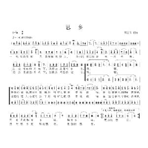 思乡_合唱歌谱_词曲:伍志良 伍志良