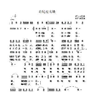 奇境观音峡_歌谱投稿_词曲:胡继惠 夏毅新