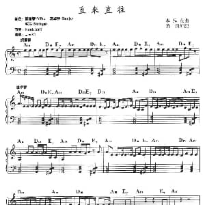 电子琴谱 | 直来直往 李思菘