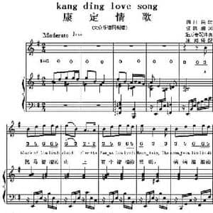 康定情歌_民歌简谱_词曲:红岚