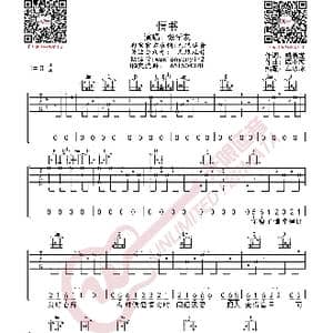 张学友 情书 吉他谱_歌曲简谱