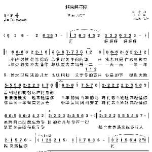 越来越懂你_歌曲简谱_词曲:许勇 舒维