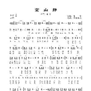 空山静_歌曲简谱_词曲:唐富 唐富