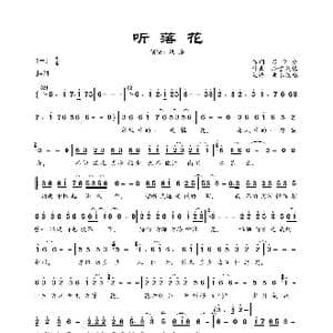 听落花_歌曲简谱_词曲:乃舍分 踏雪韵梅