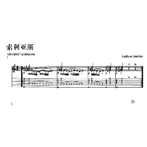 索利亚斯 吉他谱