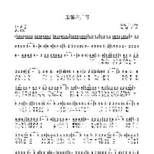 玉笛声声慢_歌曲简谱_词曲:孤海独舟 孤海独舟