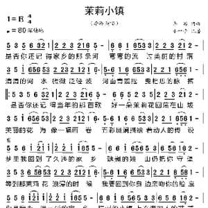 茉莉小镇_歌曲简谱_词曲:李游 李游