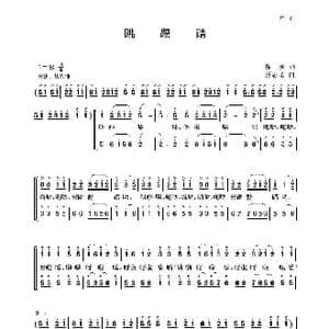 跳踢踏_歌曲简谱_词曲:徐演 聂思聪