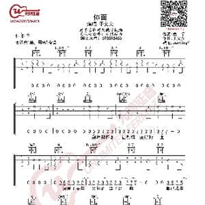 于文文 体面 吉他谱_歌曲简谱
