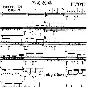 Beyond 不再犹豫 爵士鼓谱