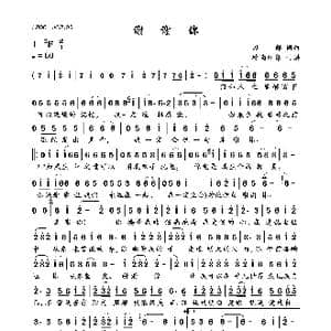 谢谢你_歌曲简谱_词曲:刀郎 刀郎