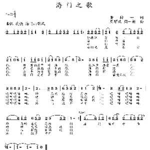 海门之歌_歌曲简谱_词曲:黄持一 周耀斌 周一新
