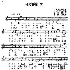 可爱的祖国 罗马尼亚 _外国歌谱