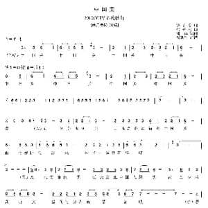 中国美_歌谱投稿_词曲:徐子淳 徐子崴