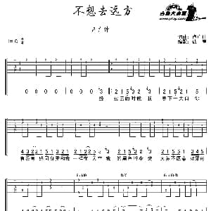 不想去远方 吉他谱 卢广仲 卢广仲 卢广仲曲 彼岸