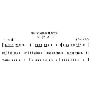 阿拉木 维吾尔族舞蹈 中国民族民间舞曲选