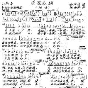 五星红旗_歌谱投稿_词曲:乔泽涛 张艺军