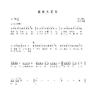 娘的大背筐_歌曲简谱_词曲:李士荣 朝乐蒙