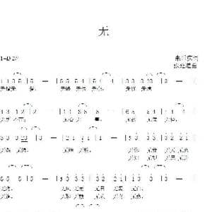 无_歌曲简谱_词曲:朱世庆 张延道