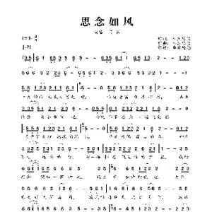 思念如风_歌曲简谱_词曲:人生感悟 人生感悟
