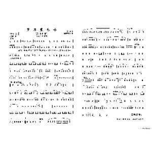 学友相聚之歌_歌谱投稿_词曲:颜远怡 王运炳等 杨  涛