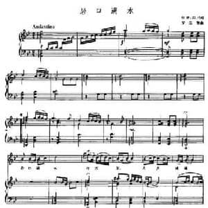 岩口滴水_民歌简谱_词曲:任萍 田川 罗宗贤