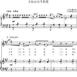 大红公鸡毛腿腿_民歌简谱_词曲: 山西定襄民歌 王燕妮配伴奏