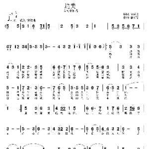 追美_歌曲简谱_词曲:徐祥文 鲁新华