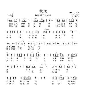 秋赋_歌谱投稿_词曲:画画/遥远 遥远