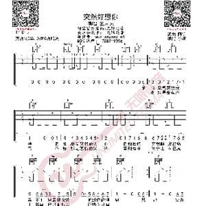 五月天 突然好想你 吉他谱_歌曲简谱