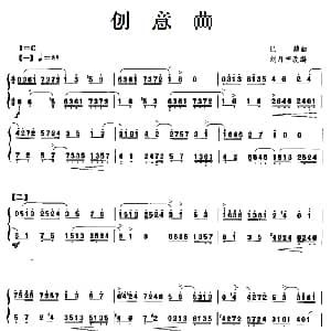 扬琴谱 | 创意曲 巴赫曲 刘月宁改编