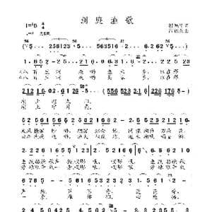 洞庭渔歌_歌曲简谱_词曲:殷德平 高福友