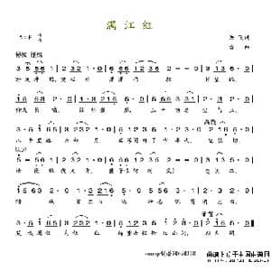 满江红_歌谱投稿_词曲:岳飞 古曲