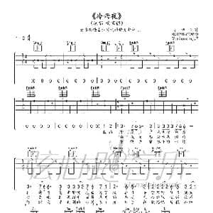 beyond 冷雨夜 吉他谱_歌谱投稿_词曲:beyond beyond