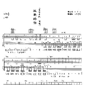 最爱的你 吉他谱 青蛙乐队 杨世云 杨世云