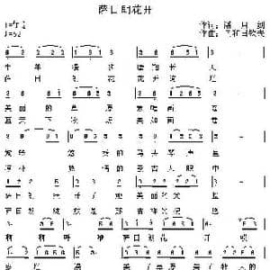萨日朗花开_歌曲简谱_词曲:潘月剑 乌和日钦夫