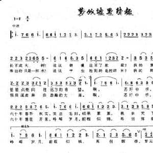 梦从这里升起_民歌简谱_词曲:雷猛发 玉振航