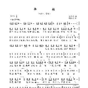 牵挂_歌曲简谱_词曲:柏春生 饶荣发