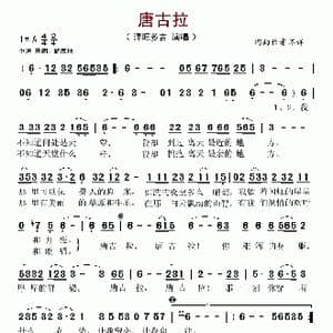 唐古拉_歌谱投稿_词曲:房千 李昕