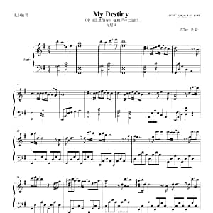 爱你的宿命 钢琴谱 Lin Byung Yong 张磊 改编