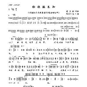 给你骗不知_歌曲简谱_词曲:董家铭 董家铭