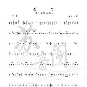 墨念_歌谱投稿_词曲: 吴苏芯