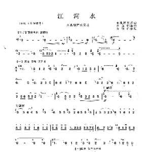 江河水_歌谱投稿_词曲:陈祖仁移植 陈祖仁移植