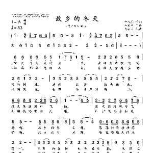 故乡的冬天_歌谱投稿_词曲:李欣瑶 谷世乐