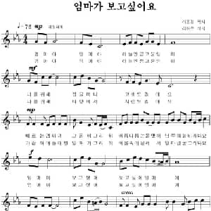 想见妈妈_儿歌乐谱_词曲:李炫春 李河秀