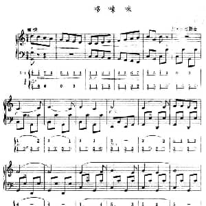 手风琴谱 | 哆唻咪 五线谱 简谱 罗杰斯