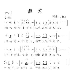 想家_通俗唱法乐谱_词曲:Jing Jing