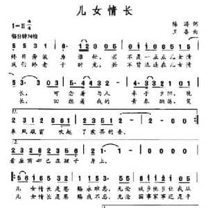 儿女情长_民歌简谱_词曲:陈涛 王备